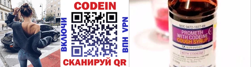 Codein напиток Lean (лин) где купить ОМГ ОМГ онион Суровикино
