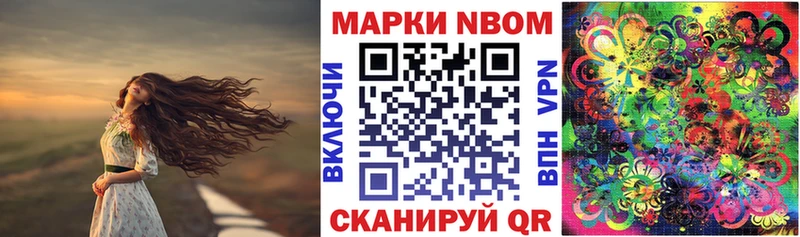 Марки NBOMe 1500мкг  Суровикино 
